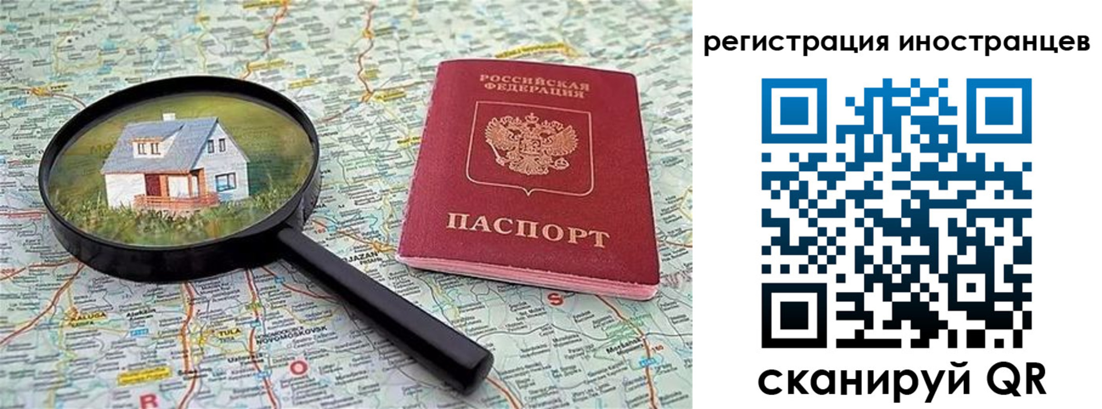 временная регистрация для всех в Луге