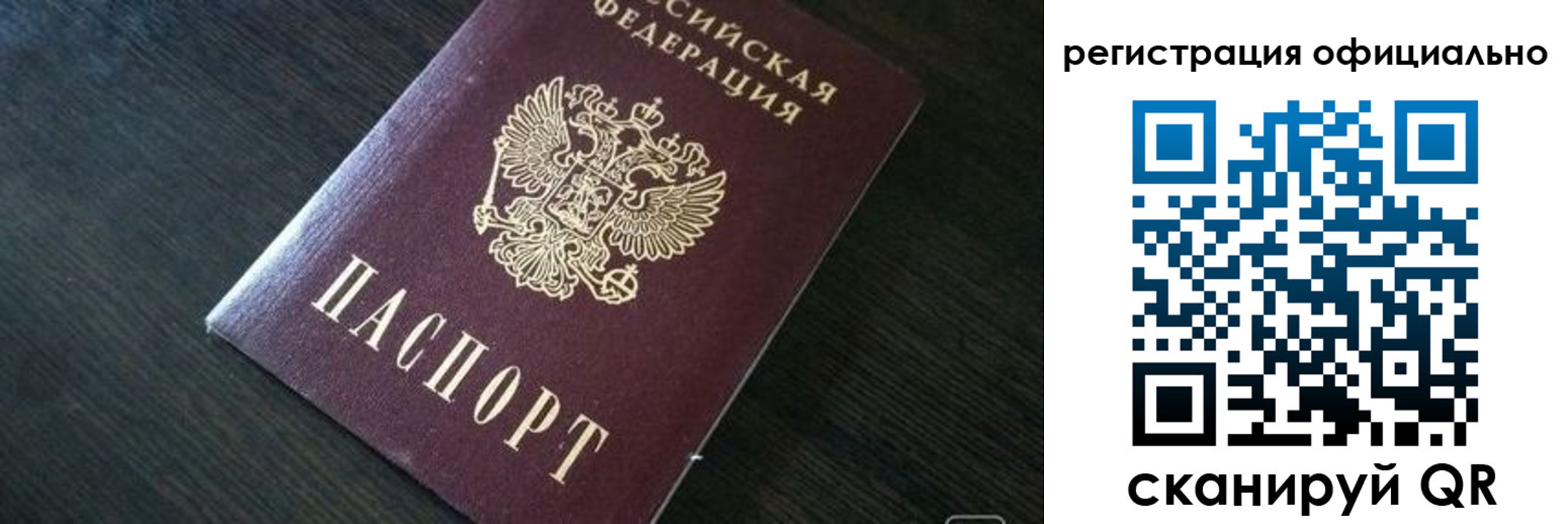 временная регистрация в Луге