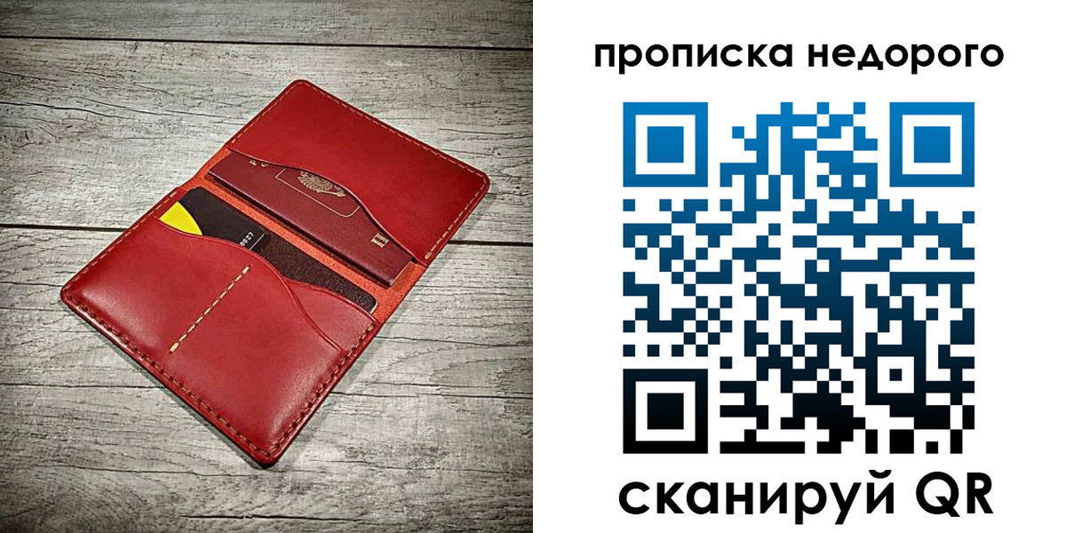 пропишу в квартире в Луге