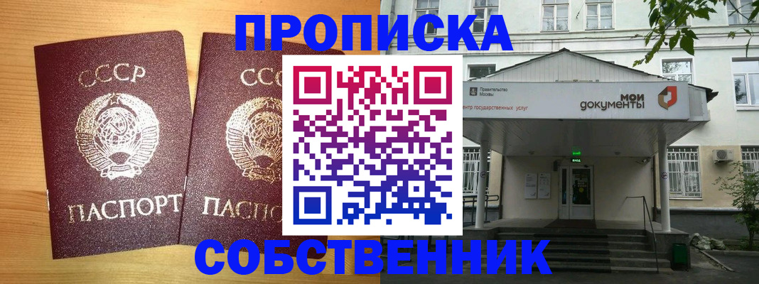 прописка законно в Луге