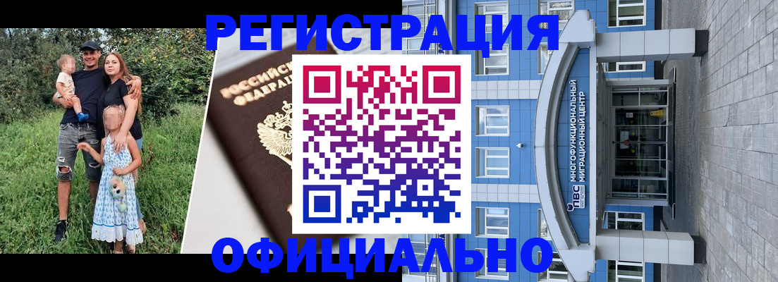 прописка в квартире в Луге