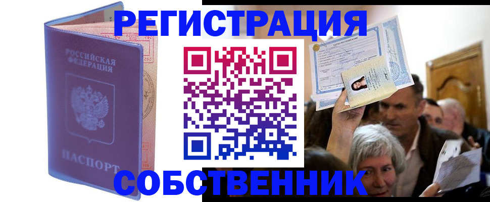 прописка 2025 в Луге