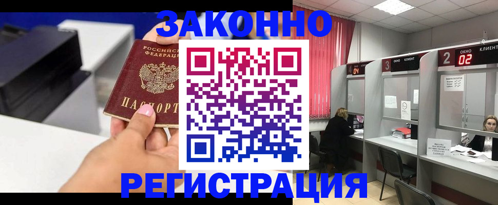прописка для военкомата в Луге