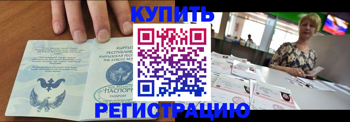 прописка от собственника в Луге
