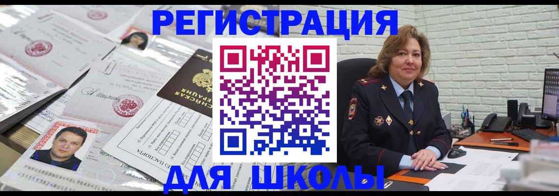 прописка для военкомата в Луге