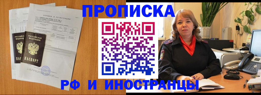 прописка поиск в Луге