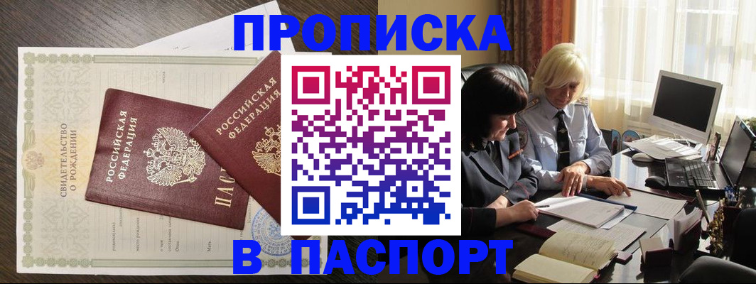 найти адрес прописки в Луге
