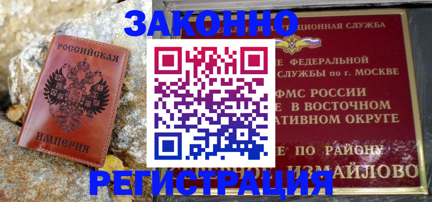 миграционный учет в Луге