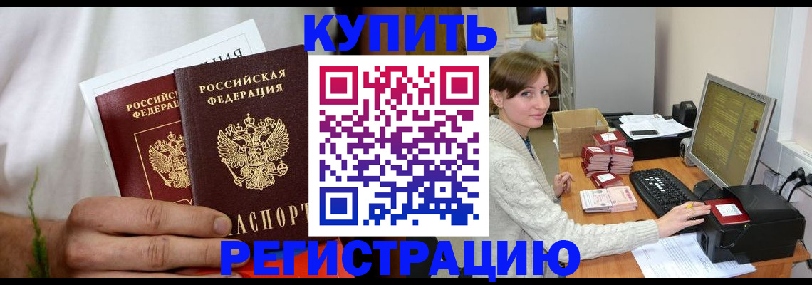 миграционный учет в Луге